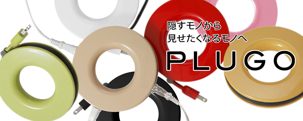 機能と美しさを兼ね備えたドーナツ型テーブルタップ PLUGO（プラゴ）